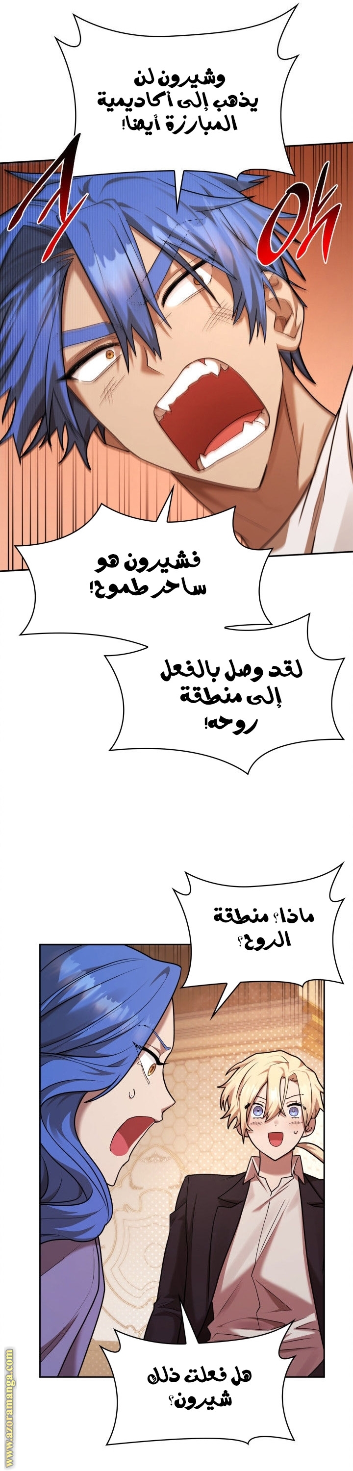 Read Infinite Mage AR Manga Online