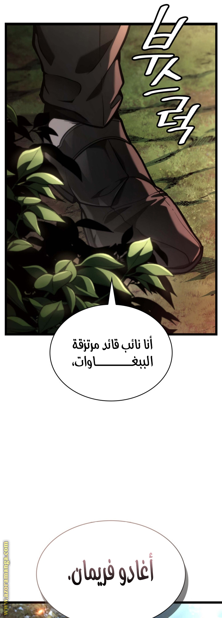 Read Infinite Mage AR Manga Online