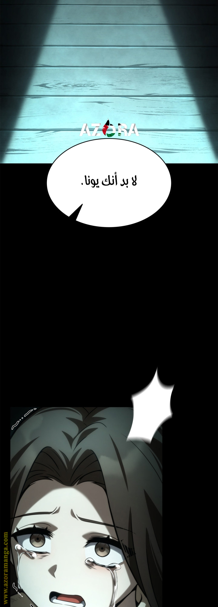 Read Infinite Mage AR Manga Online