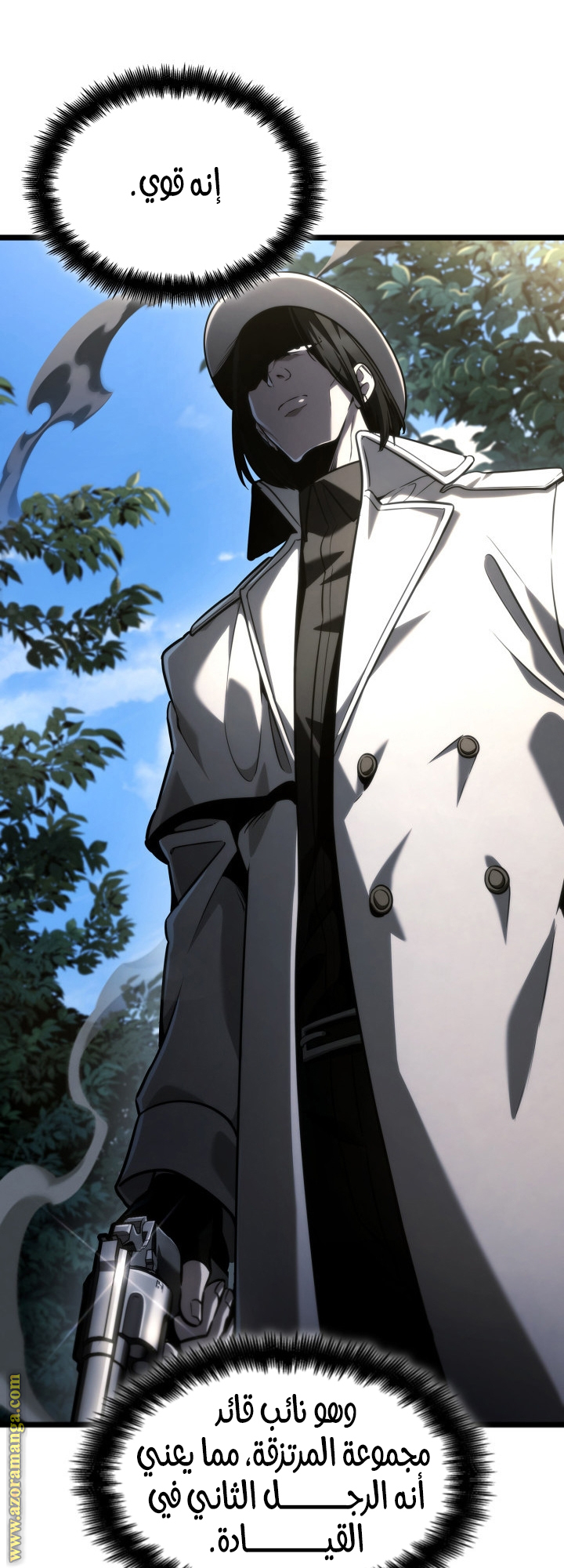 Read Infinite Mage AR Manga Online