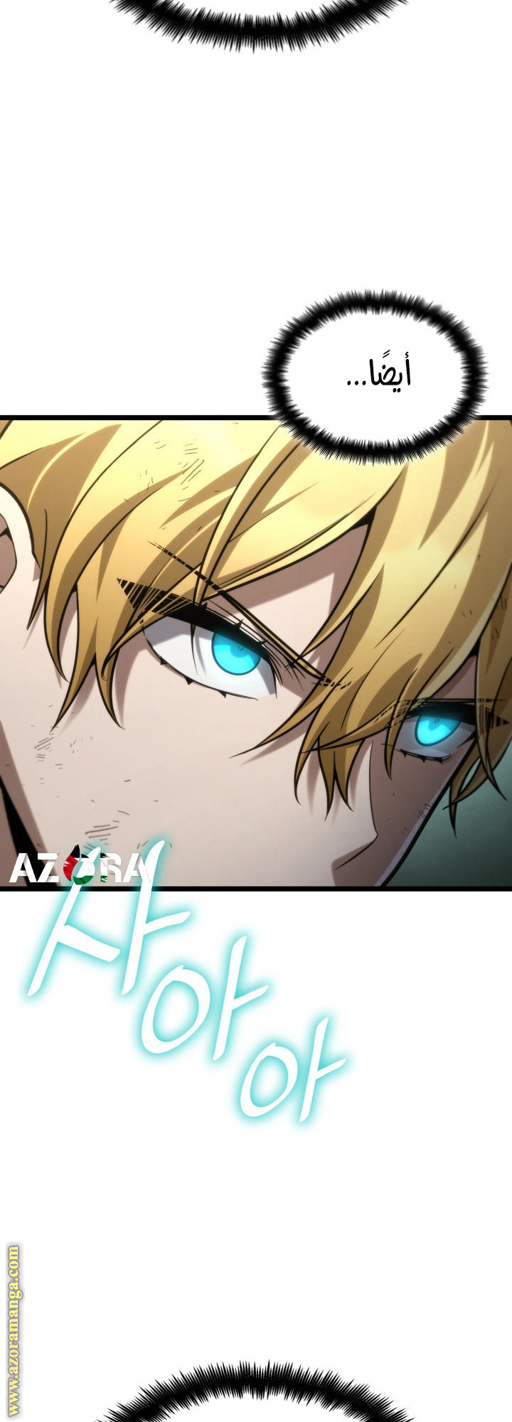 Read Infinite Mage AR Manga Online