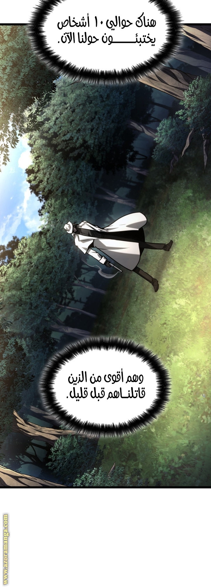 Read Infinite Mage AR Manga Online