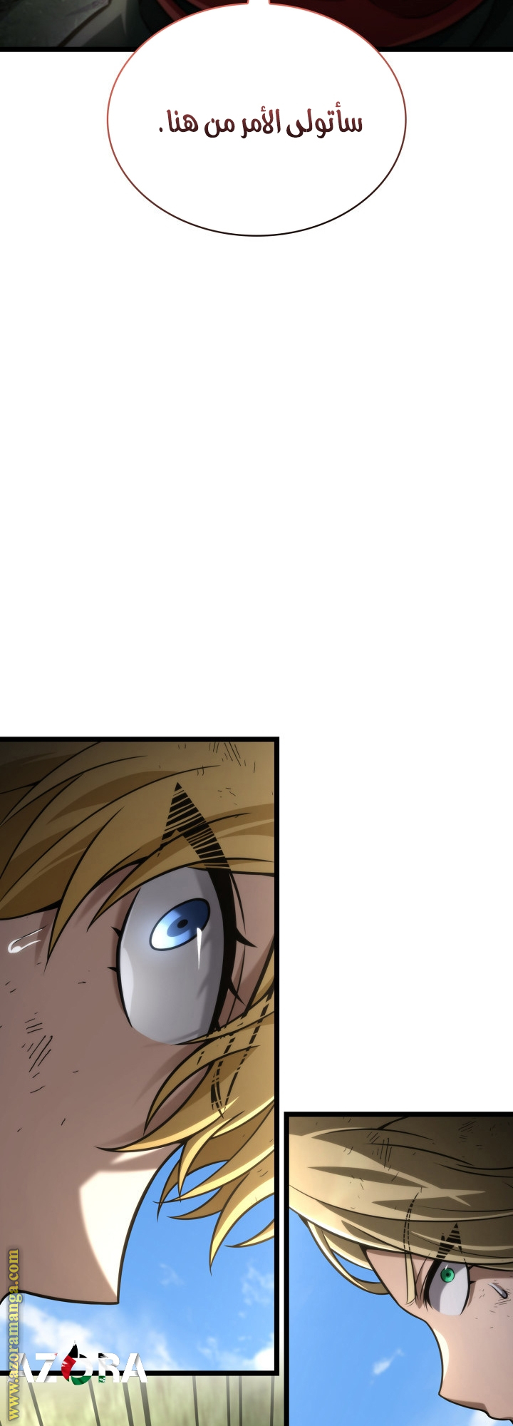 Read Infinite Mage AR Manga Online