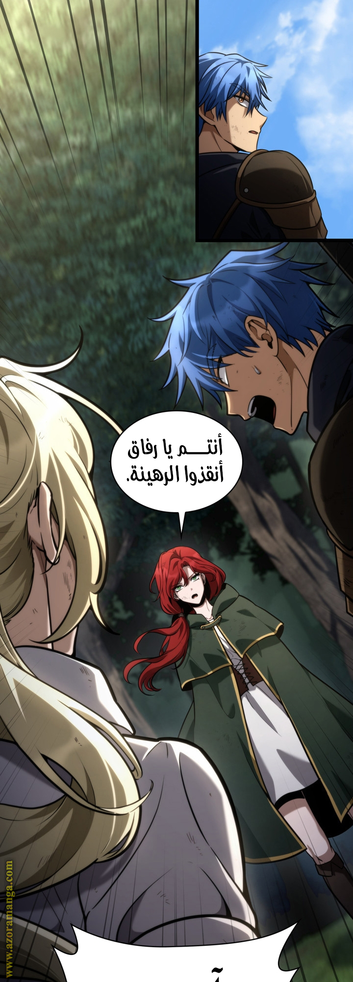 Read Infinite Mage AR Manga Online