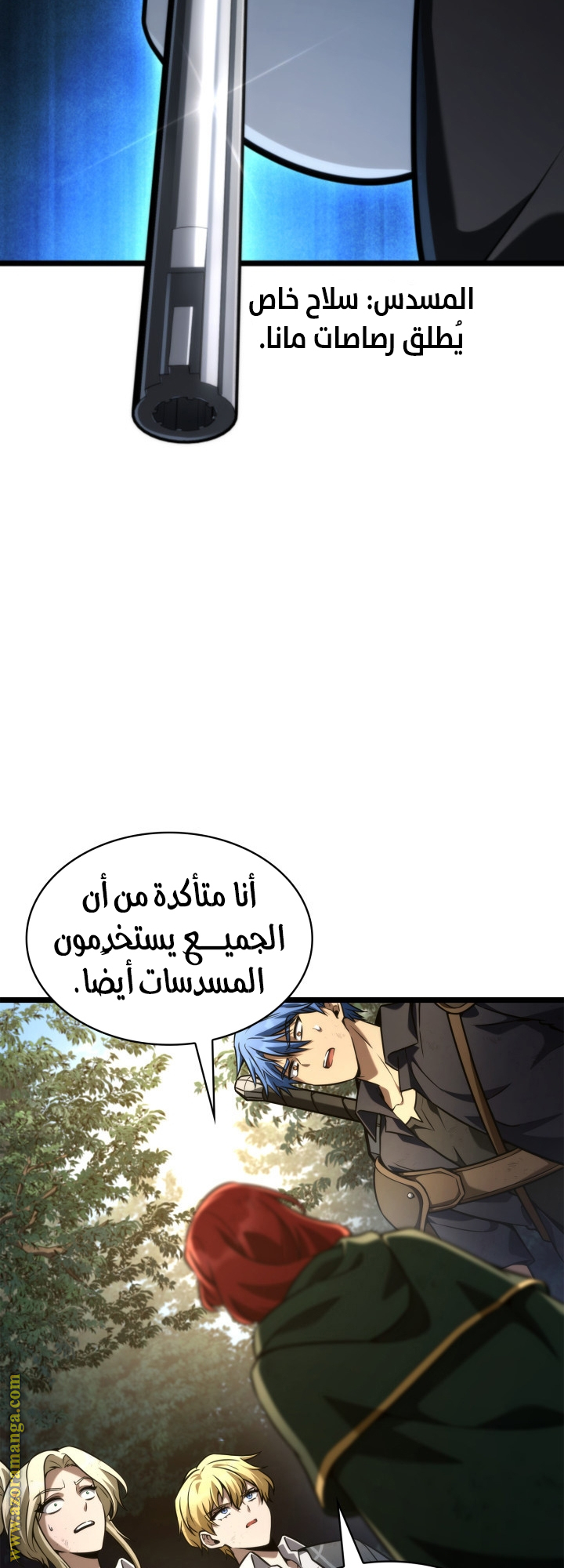 Read Infinite Mage AR Manga Online