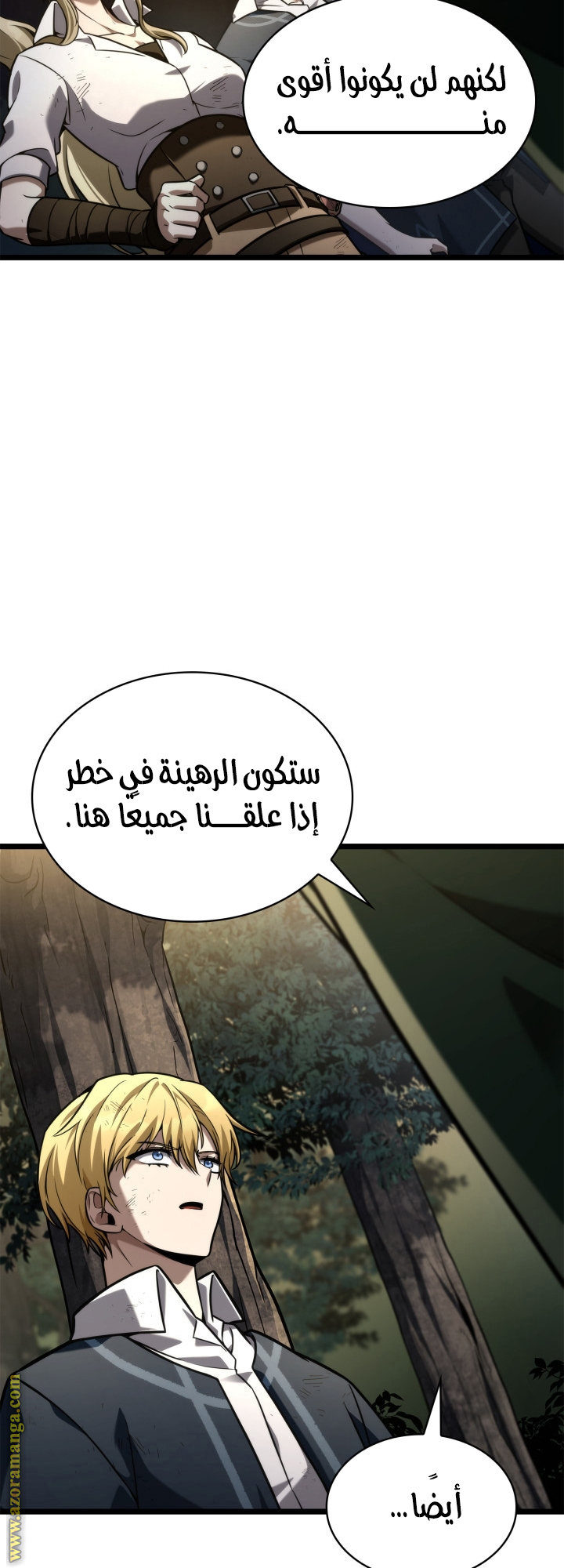 Read Infinite Mage AR Manga Online