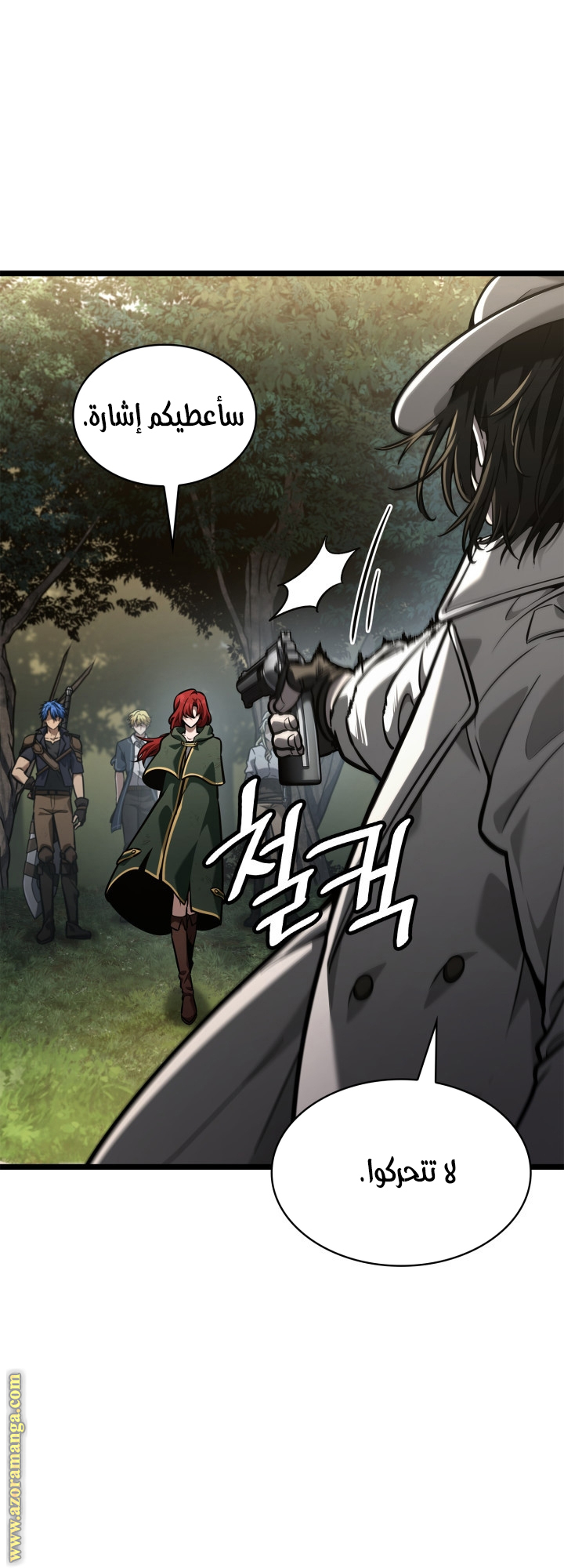 Read Infinite Mage AR Manga Online