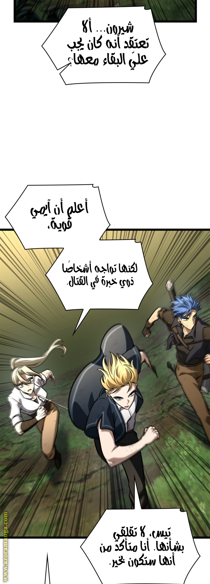 Read Infinite Mage AR Manga Online