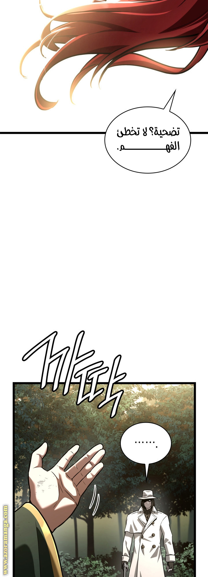 Read Infinite Mage AR Manga Online