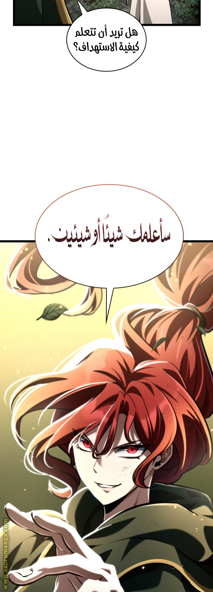 Read Infinite Mage AR Manga Online