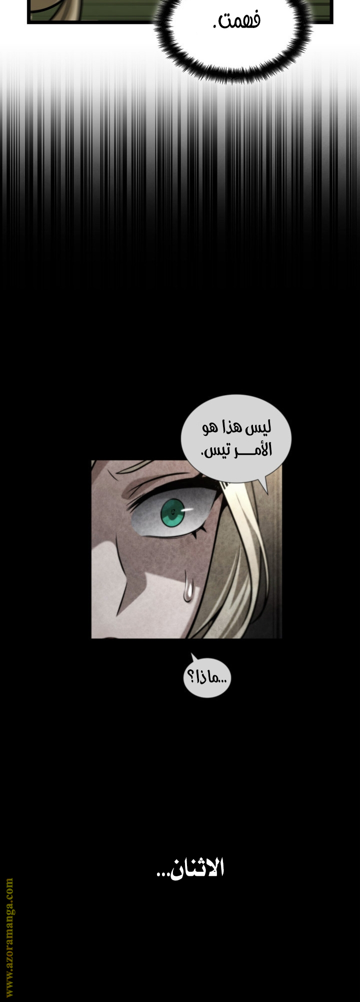 Read Infinite Mage AR Manga Online