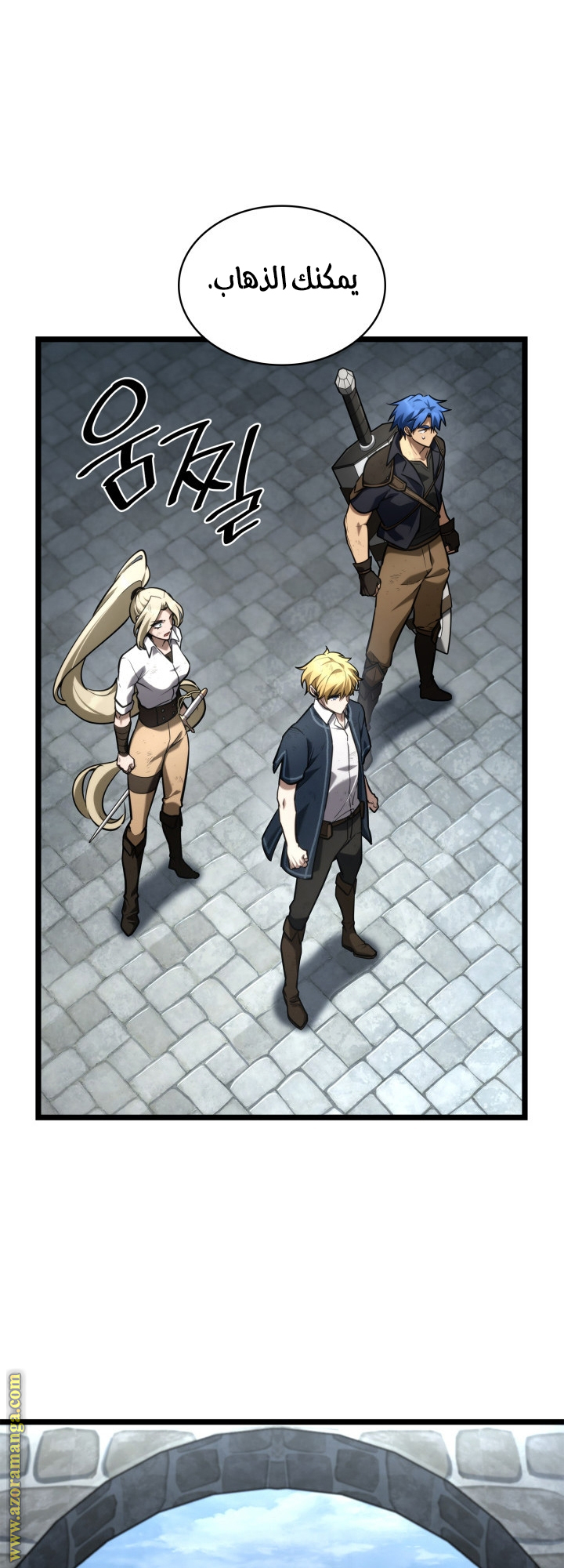 Read Infinite Mage AR Manga Online