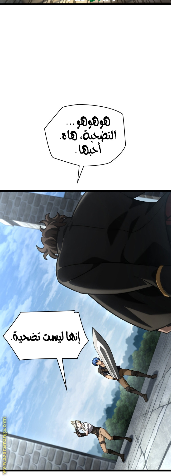 Read Infinite Mage AR Manga Online
