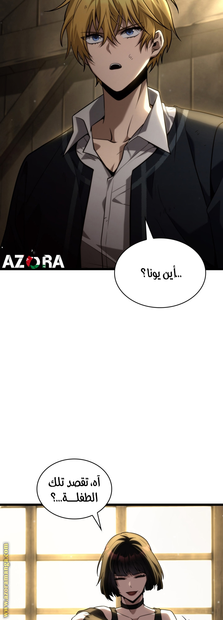 Read Infinite Mage AR Manga Online