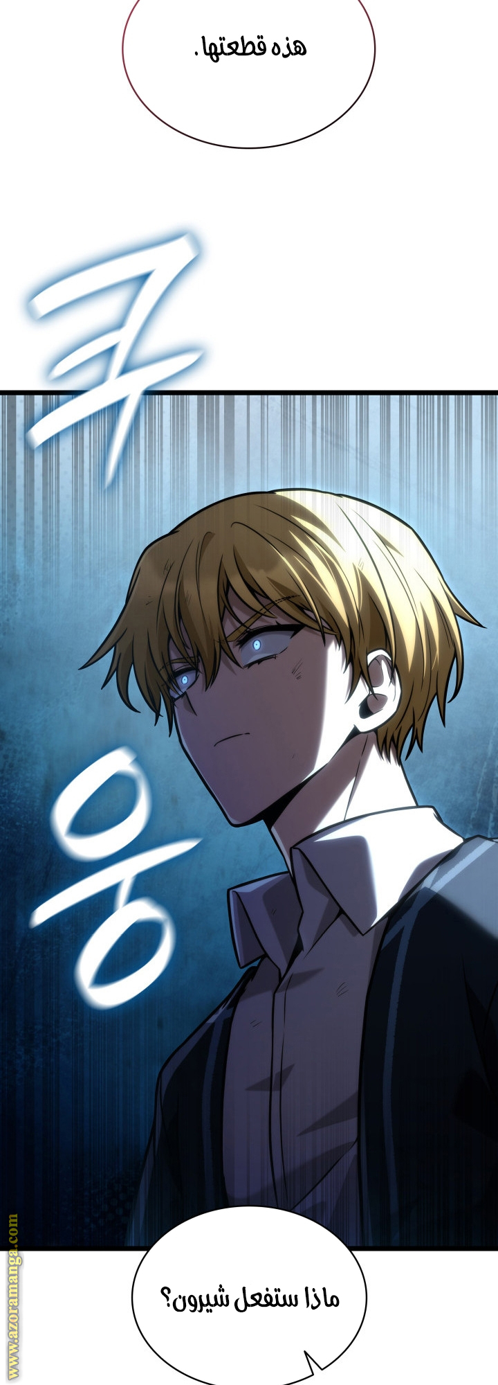 Read Infinite Mage AR Manga Online