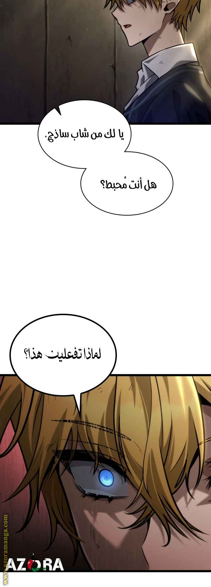 Read Infinite Mage AR Manga Online