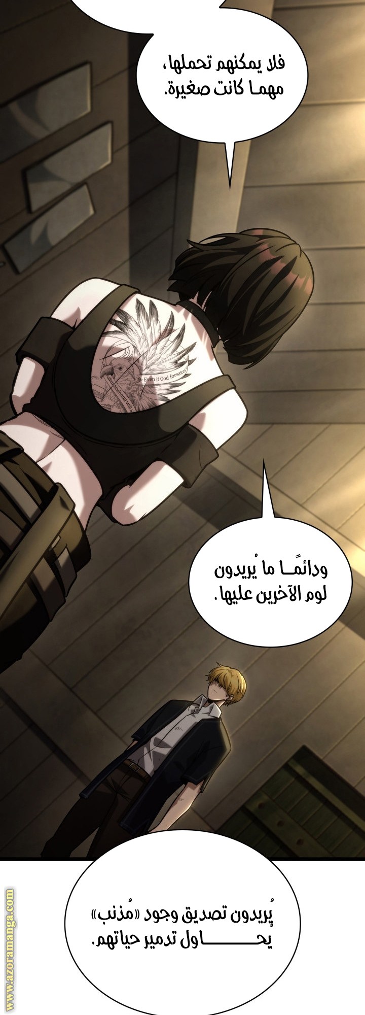 Read Infinite Mage AR Manga Online