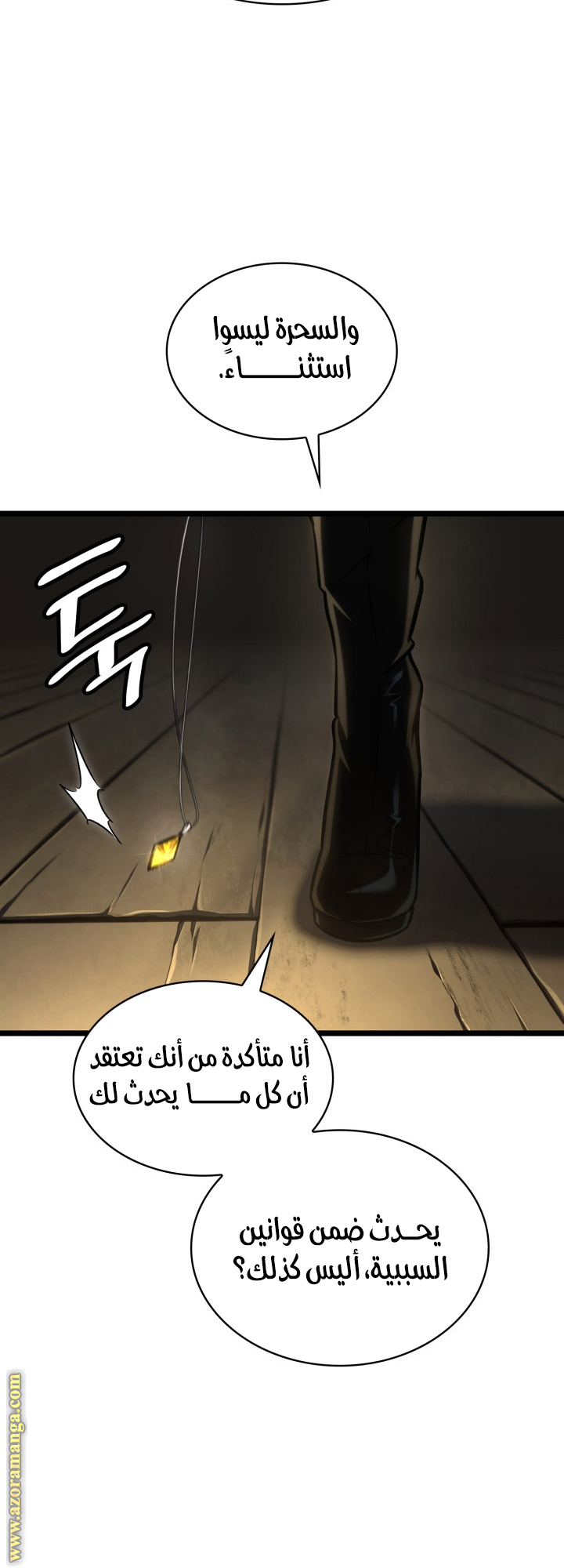 Read Infinite Mage AR Manga Online