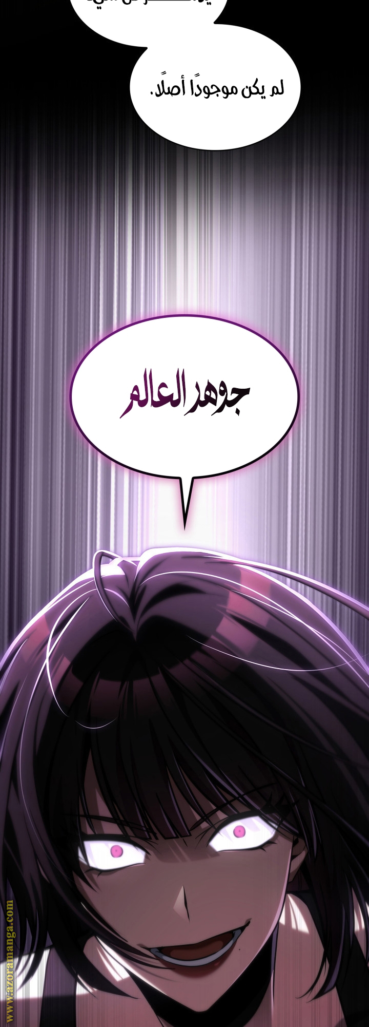 Read Infinite Mage AR Manga Online