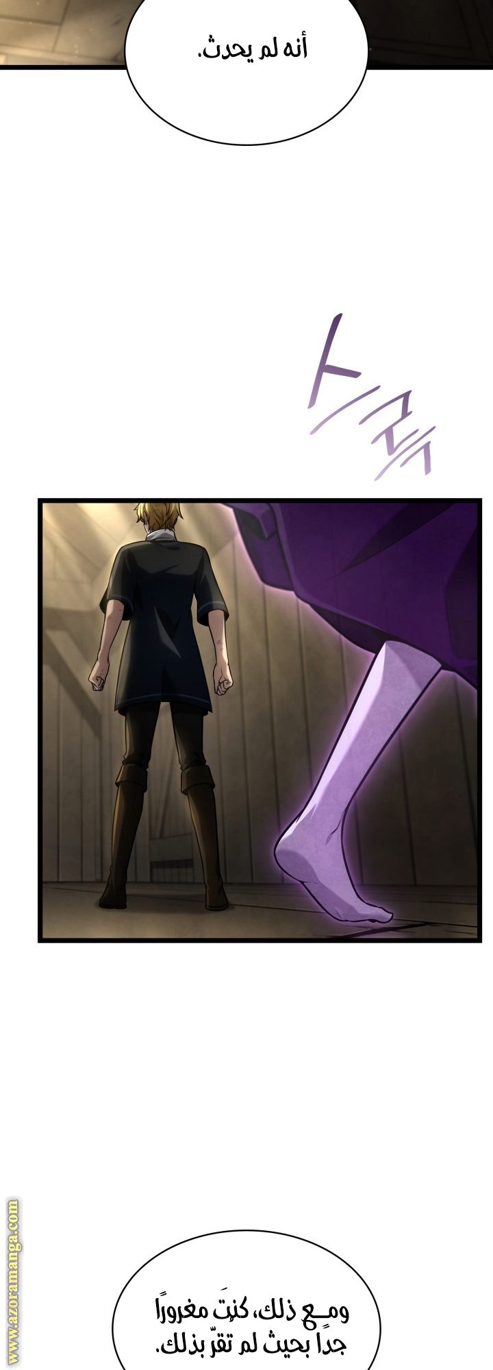 Read Infinite Mage AR Manga Online