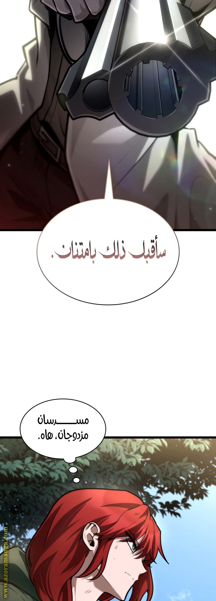 Read Infinite Mage AR Manga Online