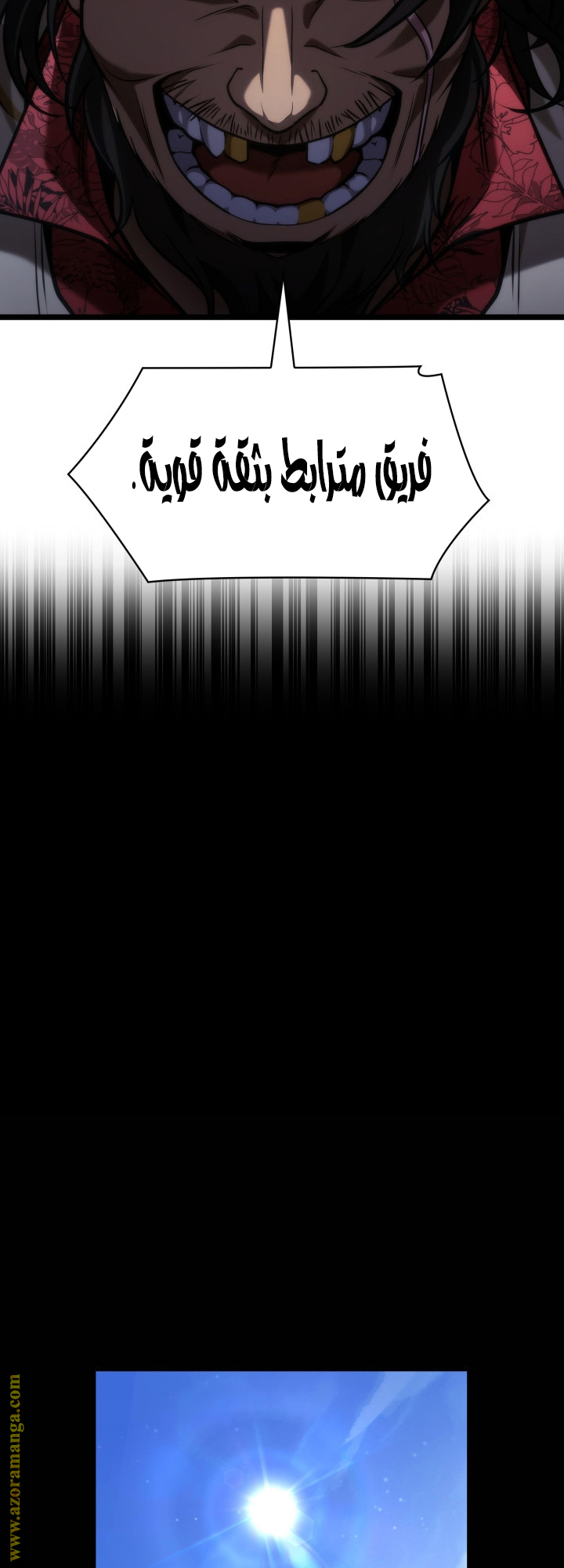 Read Infinite Mage AR Manga Online