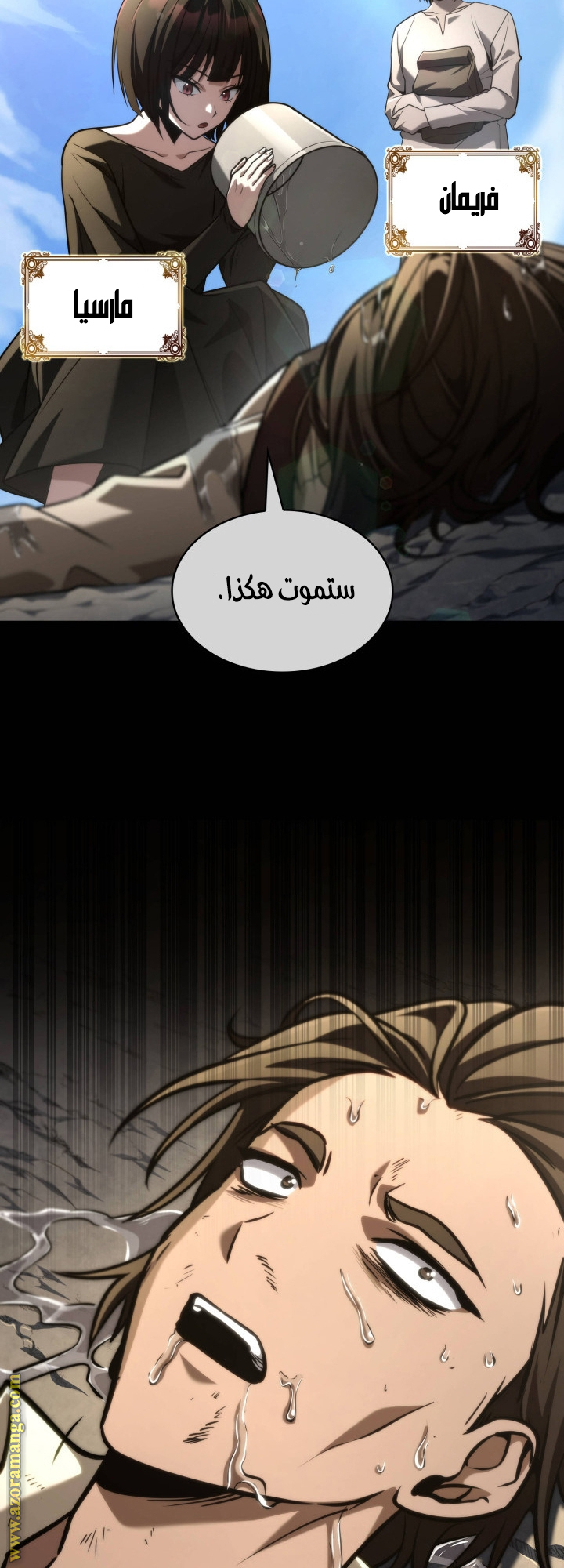 Read Infinite Mage AR Manga Online