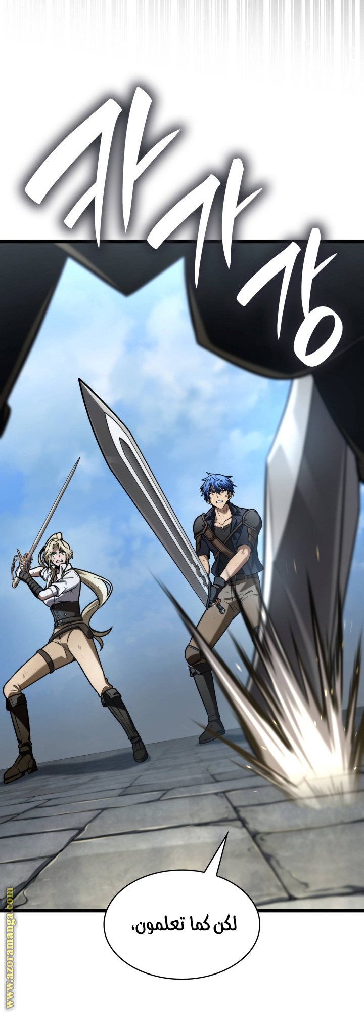 Read Infinite Mage AR Manga Online