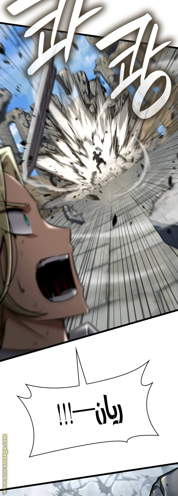 Read Infinite Mage AR Manga Online