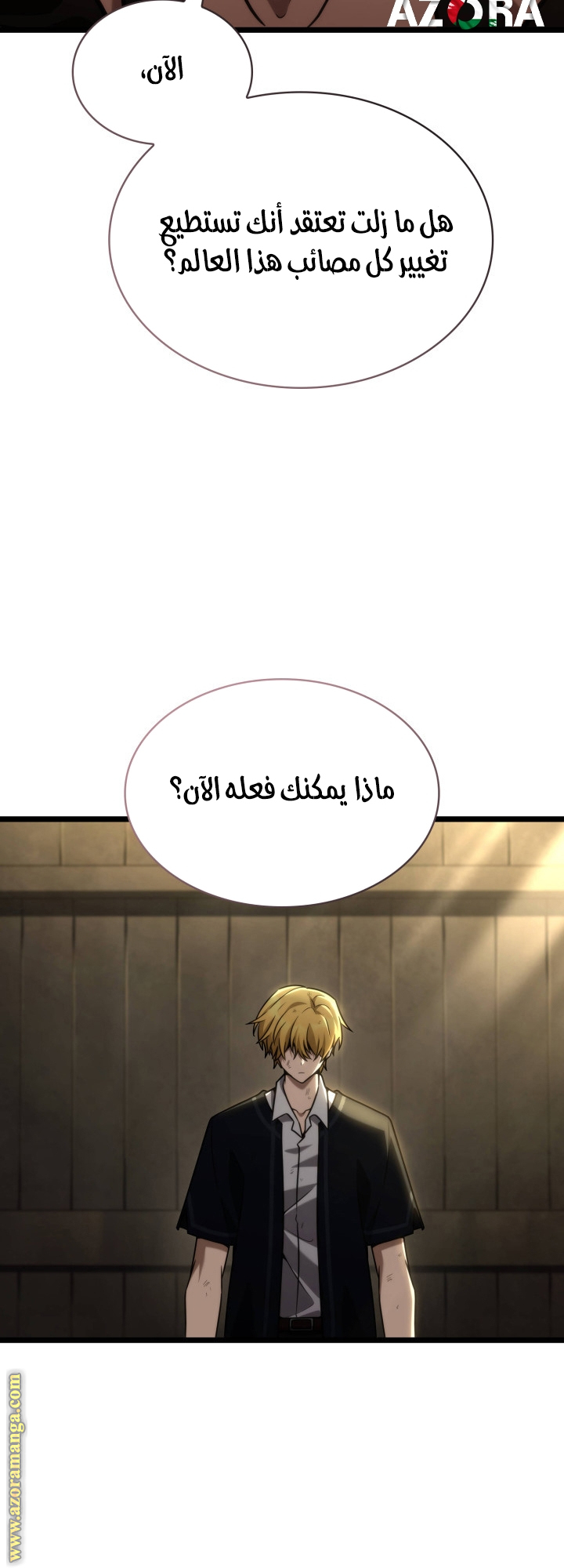 Read Infinite Mage AR Manga Online
