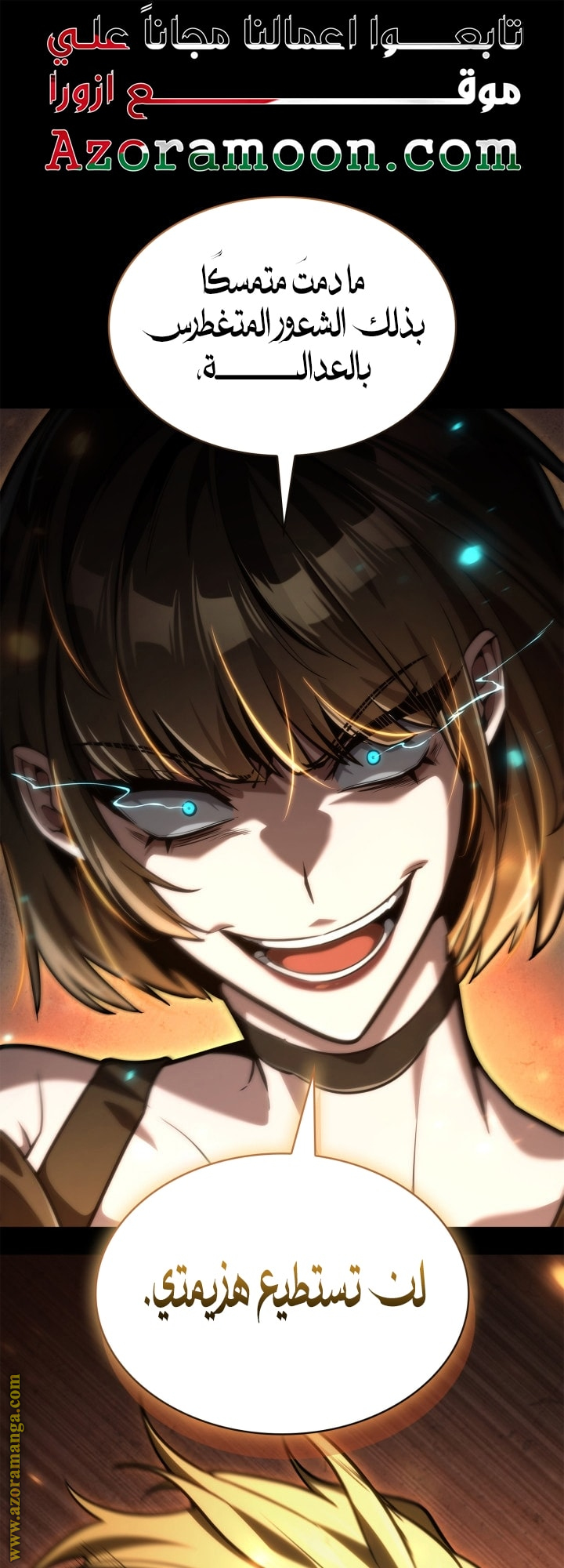 Read Infinite Mage AR Manga Online