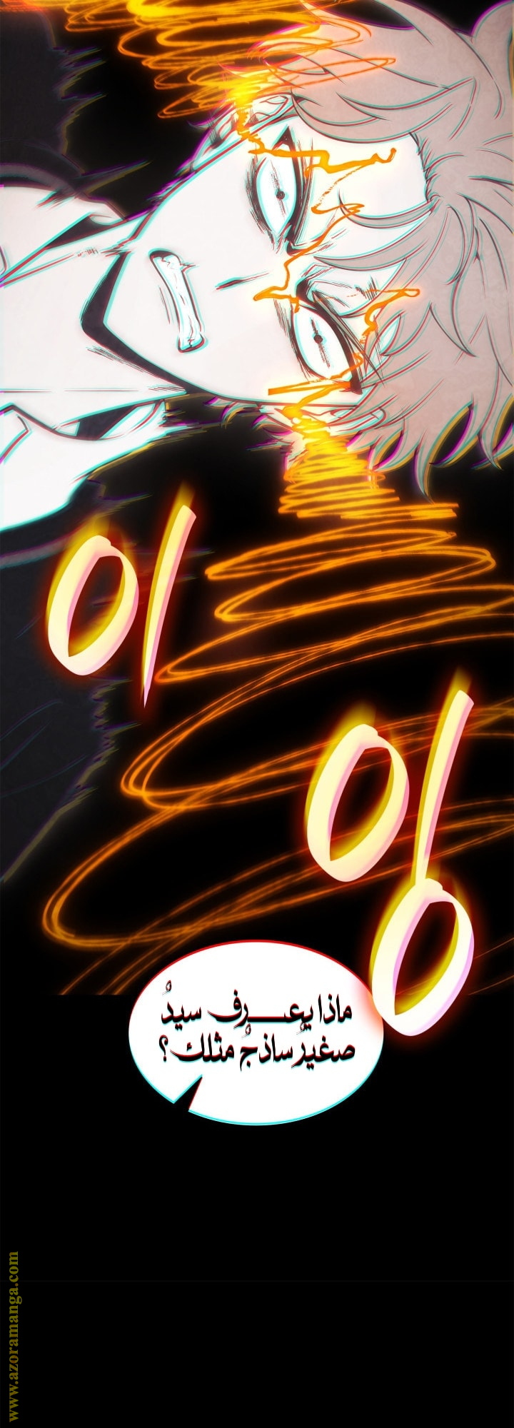 Read Infinite Mage AR Manga Online