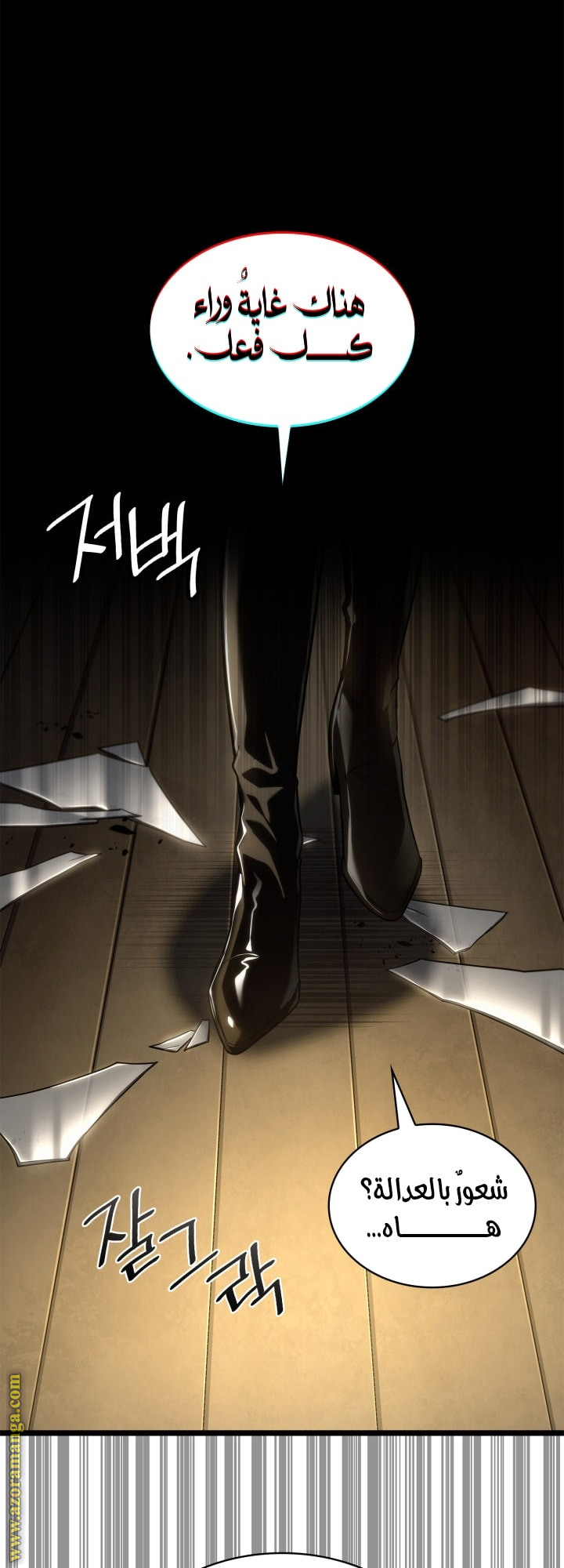 Read Infinite Mage AR Manga Online