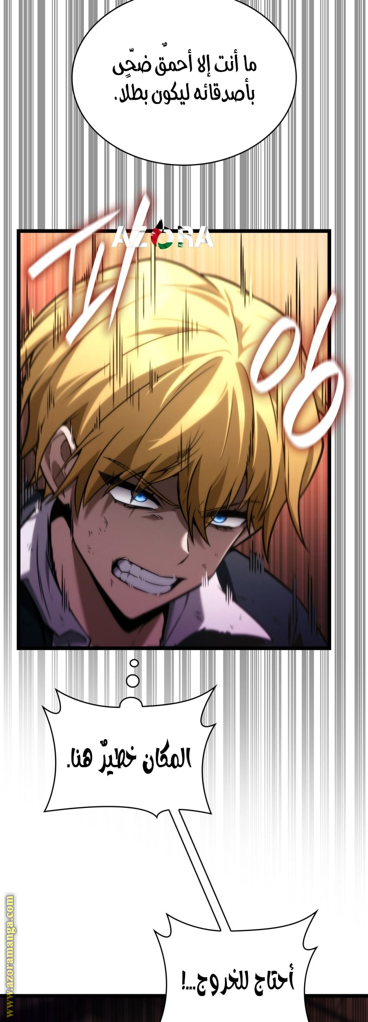 Read Infinite Mage AR Manga Online