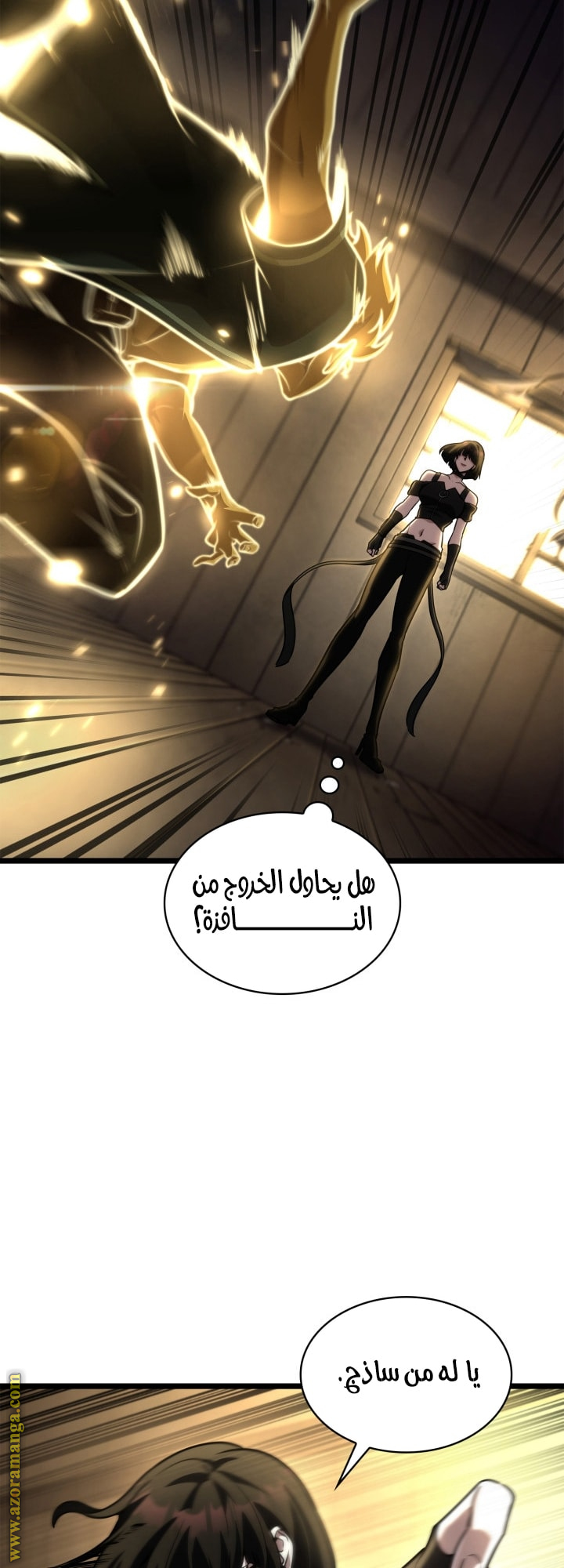 Read Infinite Mage AR Manga Online