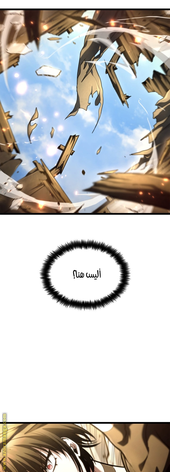 Read Infinite Mage AR Manga Online