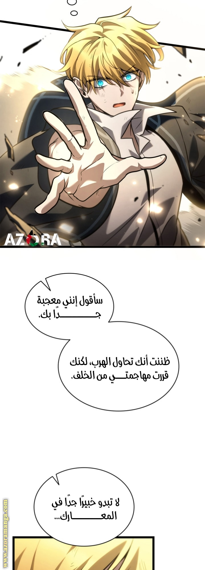 Read Infinite Mage AR Manga Online