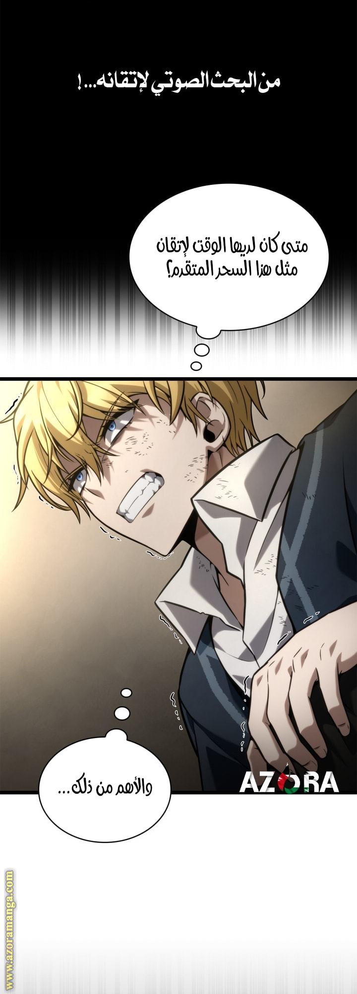 Read Infinite Mage AR Manga Online