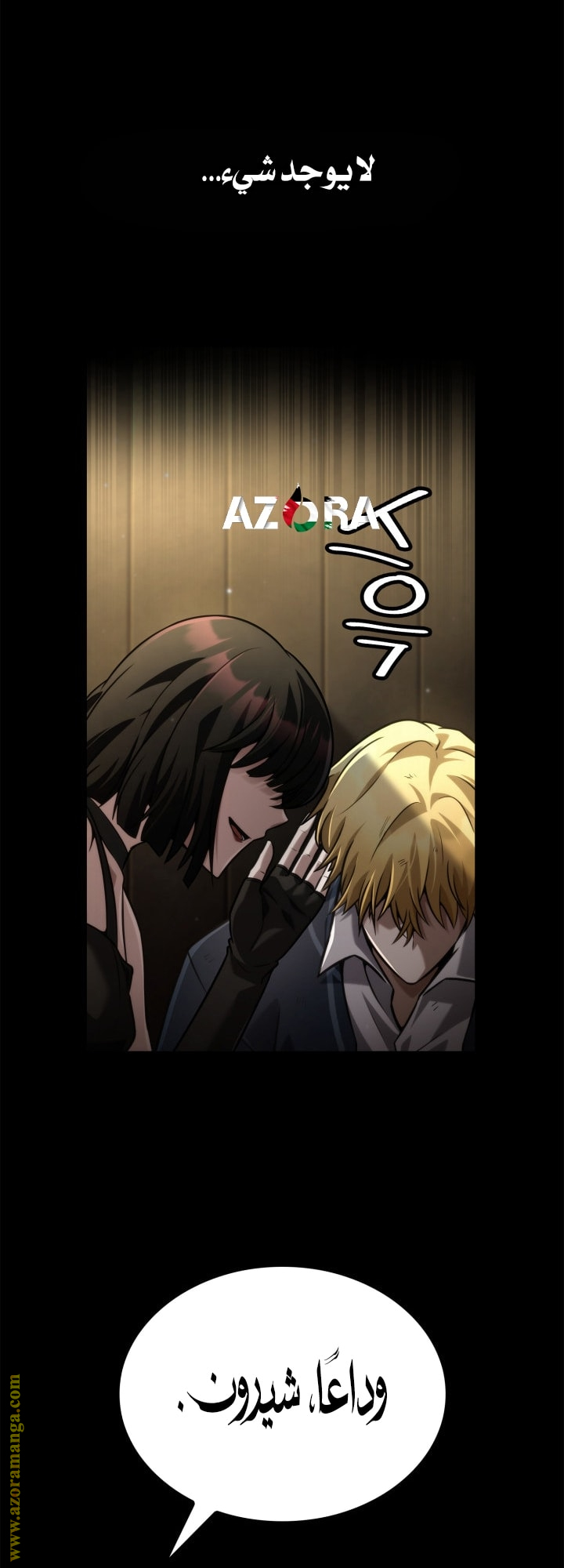 Read Infinite Mage AR Manga Online