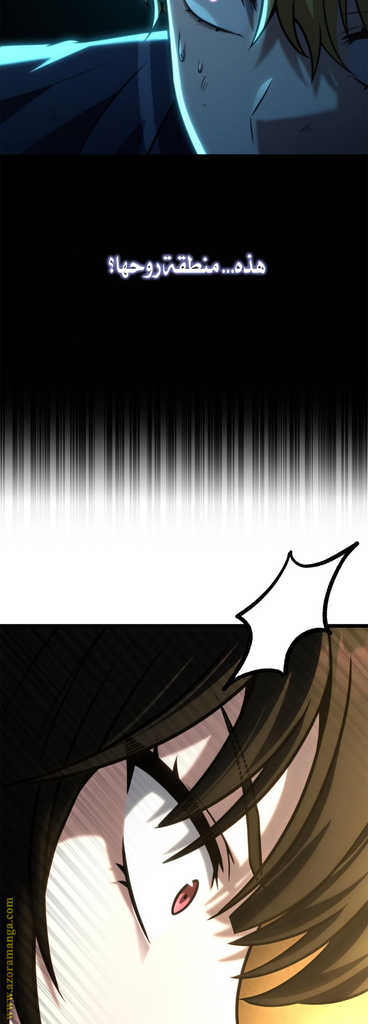 Read Infinite Mage AR Manga Online