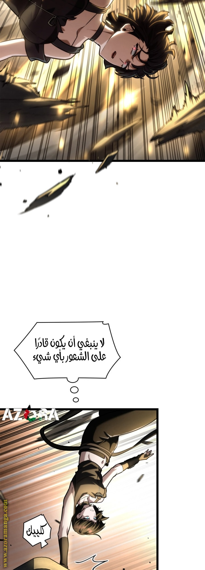 Read Infinite Mage AR Manga Online
