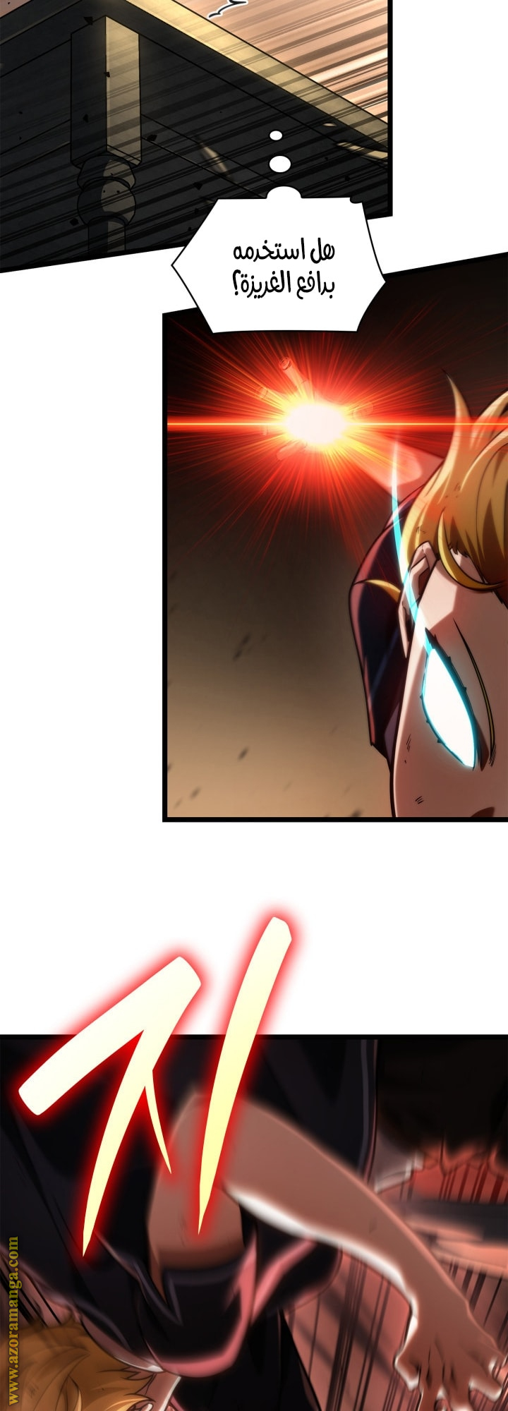 Read Infinite Mage AR Manga Online