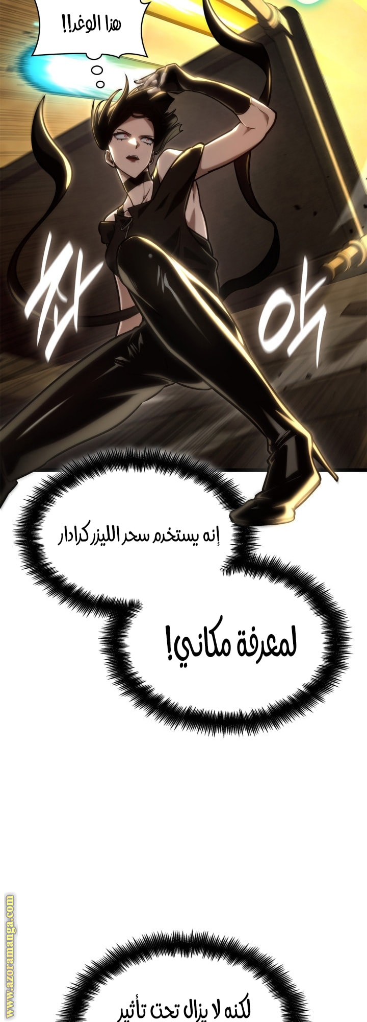 Read Infinite Mage AR Manga Online