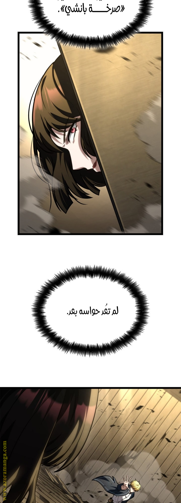 Read Infinite Mage AR Manga Online