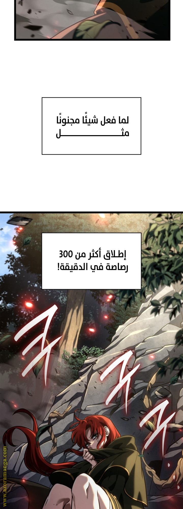 Read Infinite Mage AR Manga Online