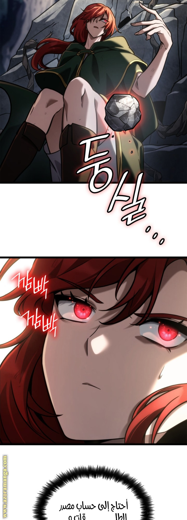 Read Infinite Mage AR Manga Online