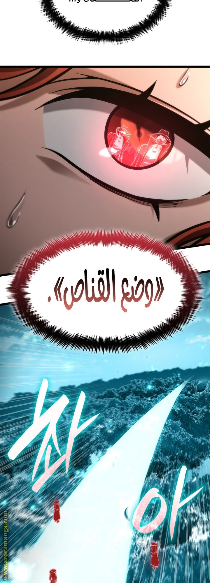 Read Infinite Mage AR Manga Online