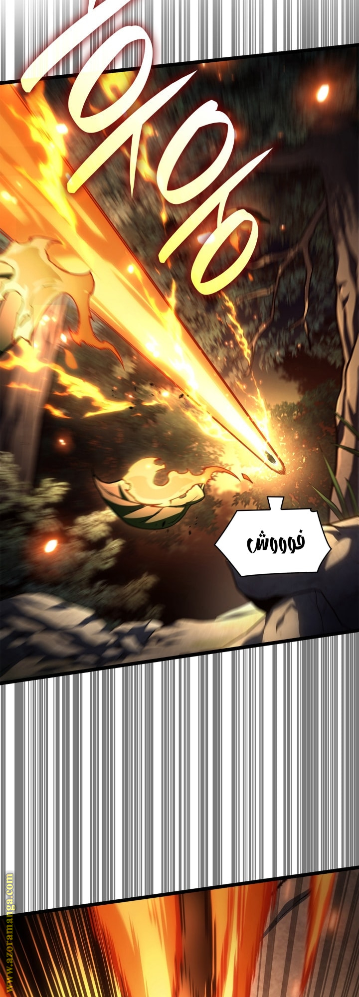 Read Infinite Mage AR Manga Online