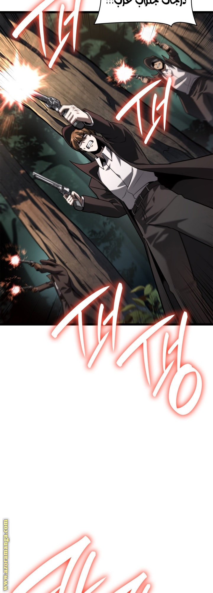 Read Infinite Mage AR Manga Online