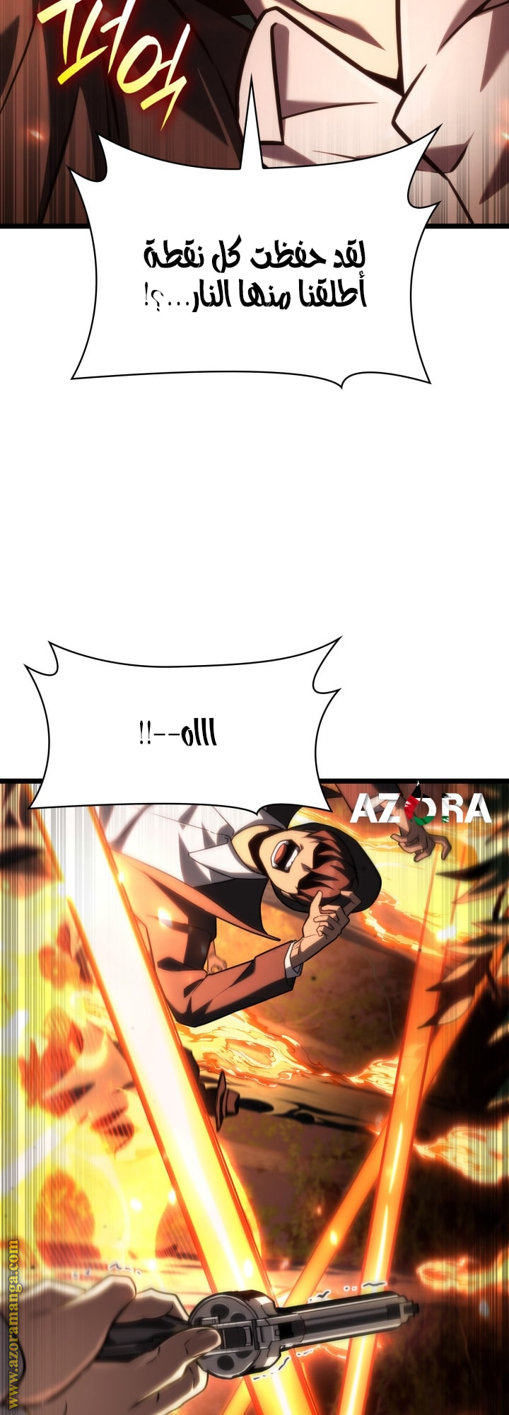 Read Infinite Mage AR Manga Online